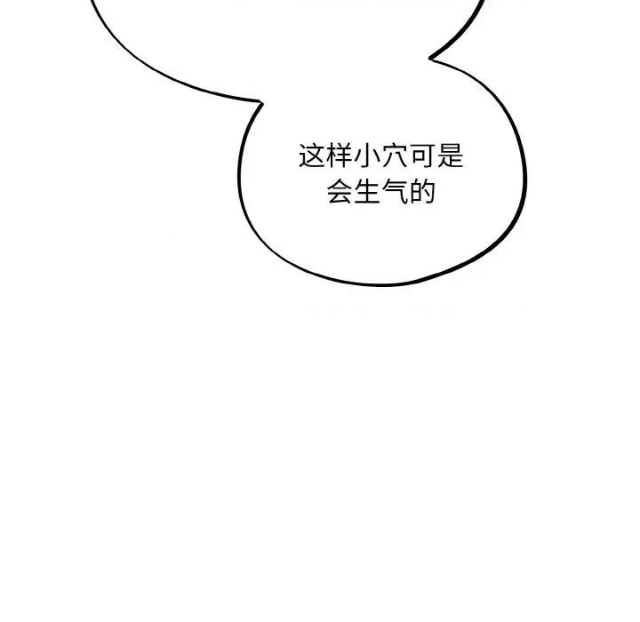 傻瓜病毒 傻瓜病毒-傻瓜病毒 第28话 第58页