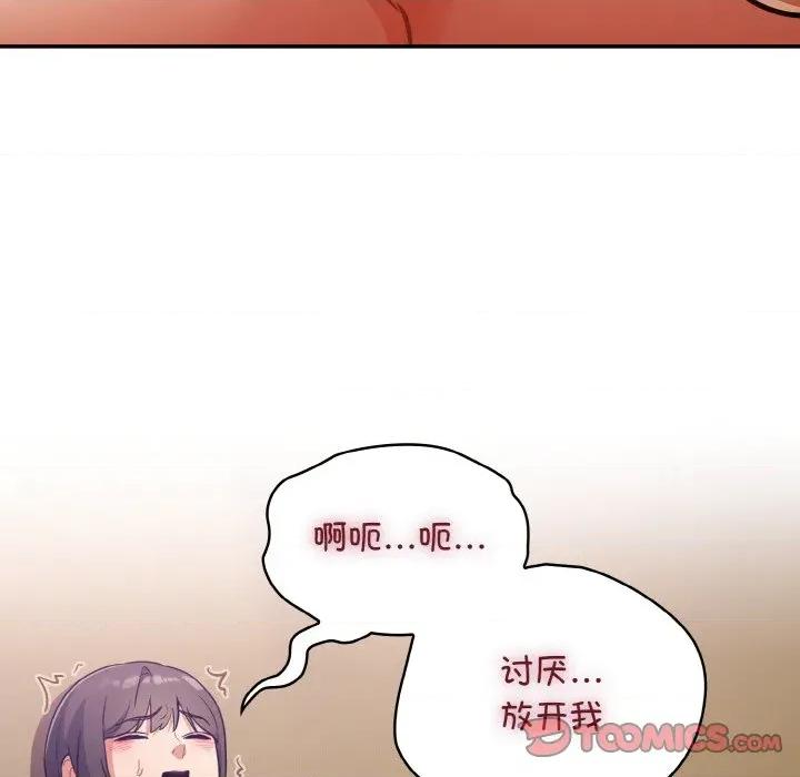 傻瓜病毒 傻瓜病毒-傻瓜病毒 第28话 第66页