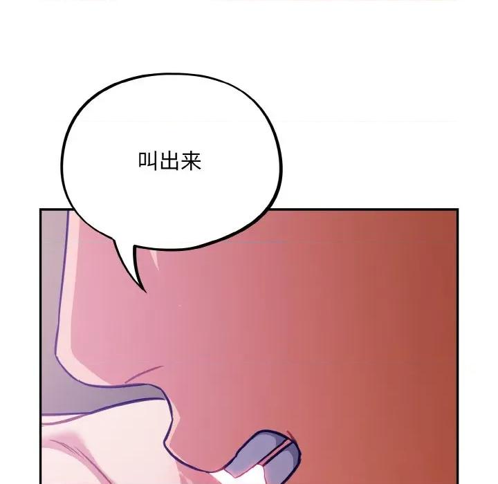 傻瓜病毒 傻瓜病毒-傻瓜病毒 第28话 第69页