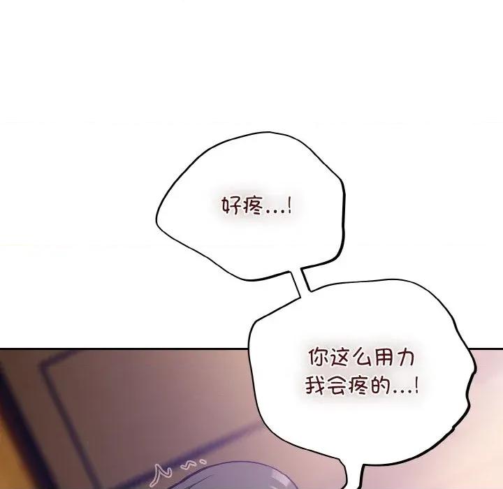 傻瓜病毒 傻瓜病毒-傻瓜病毒 第28话 第73页