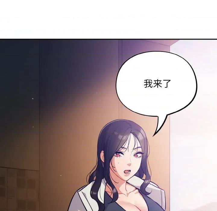 傻瓜病毒 傻瓜病毒-傻瓜病毒 第28话 第78页