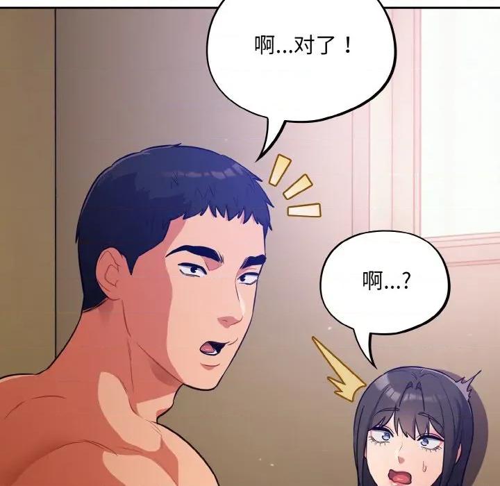 傻瓜病毒 傻瓜病毒-傻瓜病毒 第28话 第81页