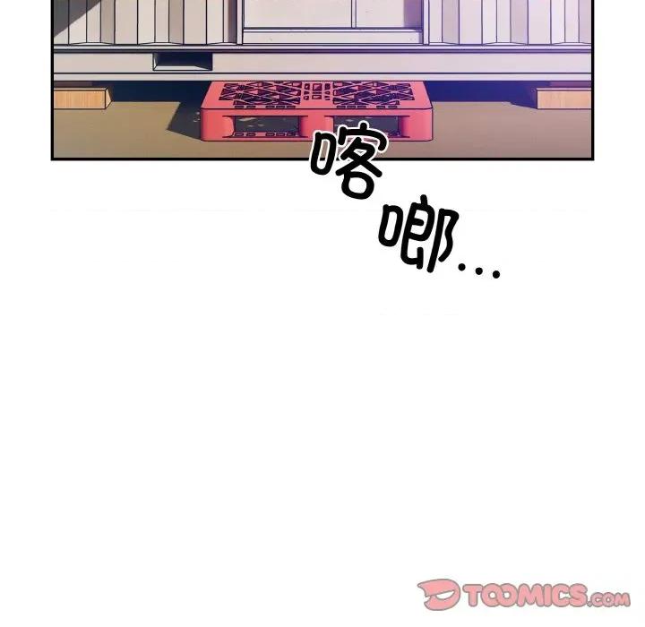 傻瓜病毒 傻瓜病毒-傻瓜病毒 第28话 第84页