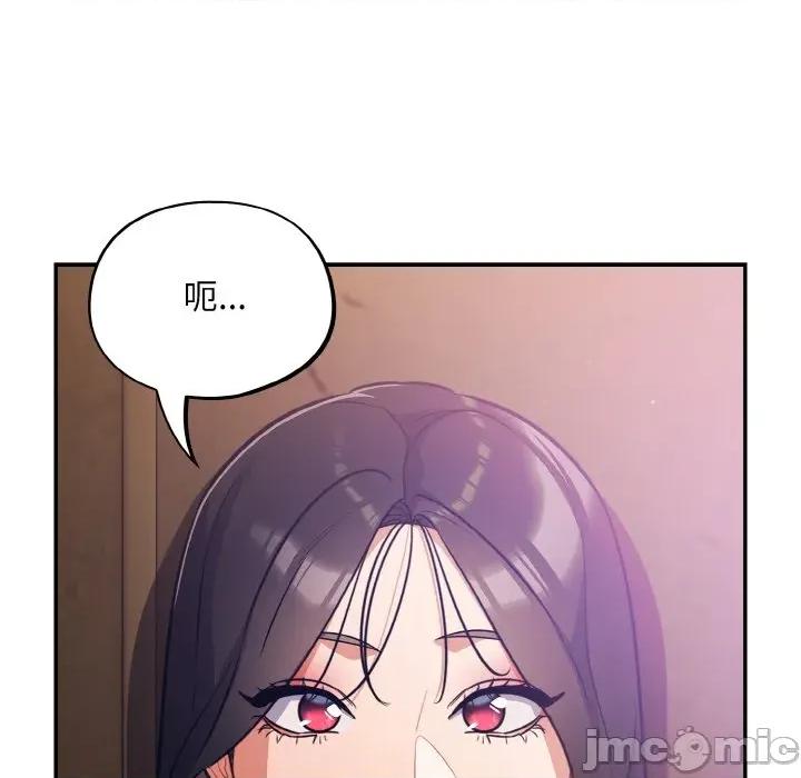 傻瓜病毒 傻瓜病毒-傻瓜病毒 第28话 第85页