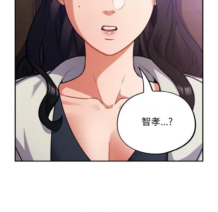 傻瓜病毒 傻瓜病毒-傻瓜病毒 第28话 第86页