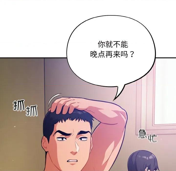 傻瓜病毒 傻瓜病毒-傻瓜病毒 第28话 第87页
