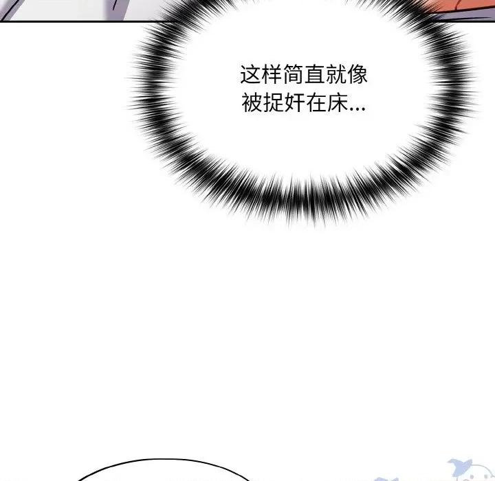 傻瓜病毒 傻瓜病毒-傻瓜病毒 第28话 第91页