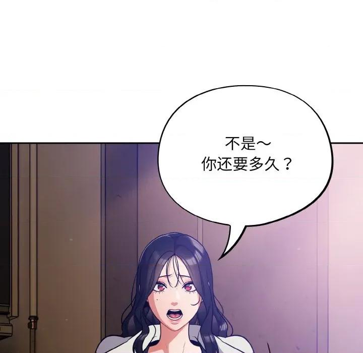 傻瓜病毒 傻瓜病毒-傻瓜病毒 第28话 第94页