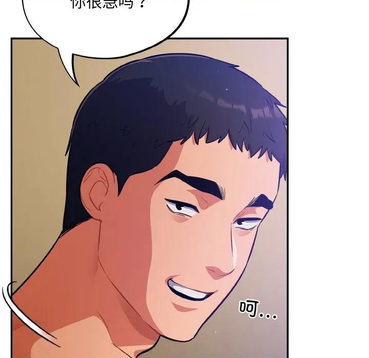 傻瓜病毒 傻瓜病毒-傻瓜病毒 第28话 第97页
