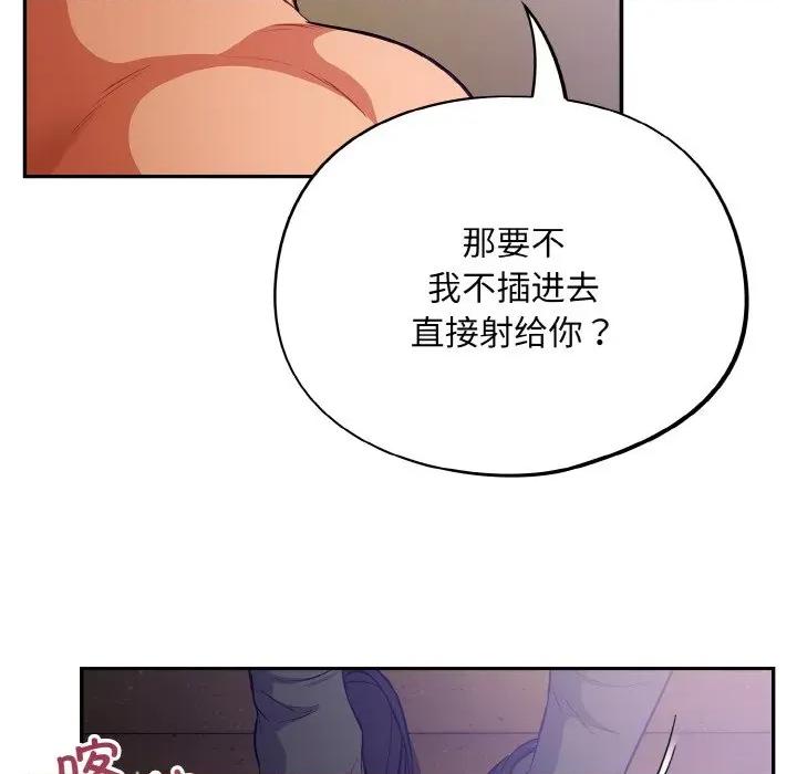 傻瓜病毒 傻瓜病毒-傻瓜病毒 第28话 第98页