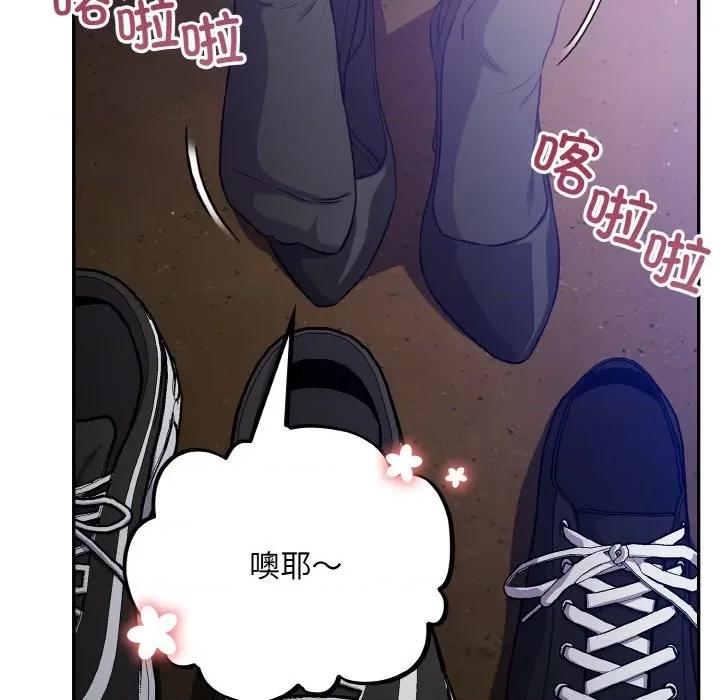 傻瓜病毒 傻瓜病毒-傻瓜病毒 第28话 第99页