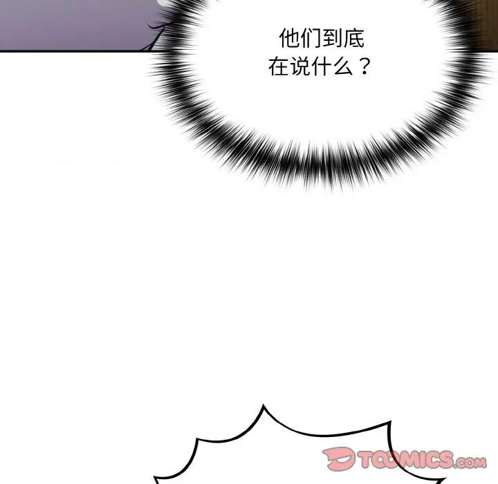 傻瓜病毒 傻瓜病毒-傻瓜病毒 第28话 第102页