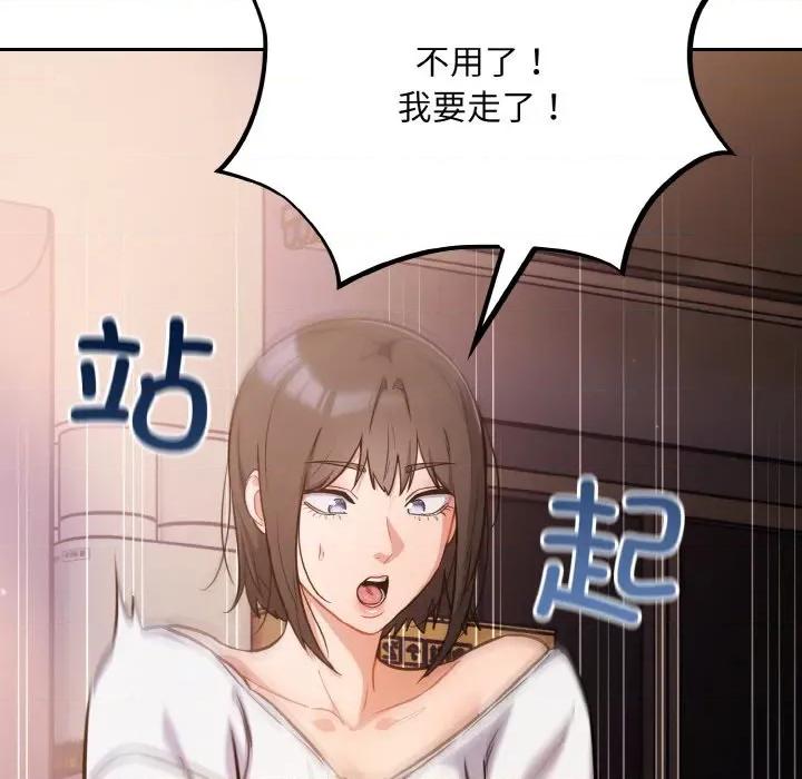 傻瓜病毒 傻瓜病毒-傻瓜病毒 第28话 第103页