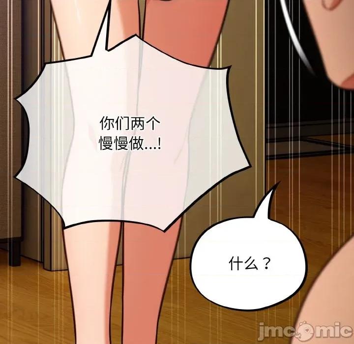 傻瓜病毒 傻瓜病毒-傻瓜病毒 第28话 第105页