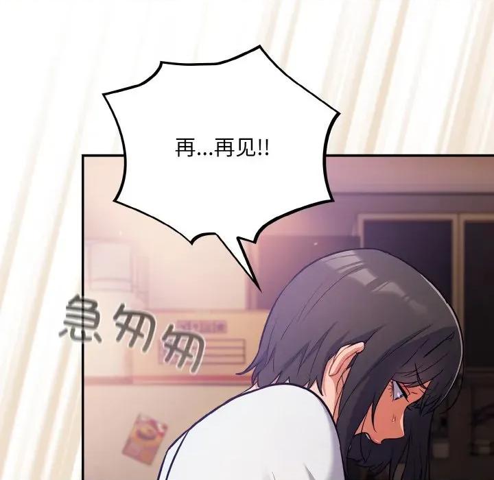 傻瓜病毒 傻瓜病毒-傻瓜病毒 第28话 第107页