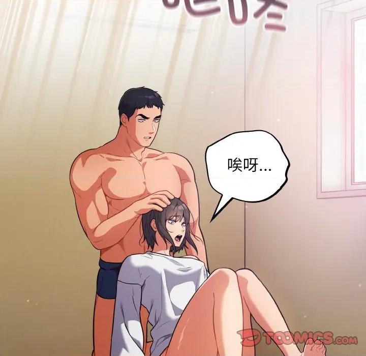 傻瓜病毒 傻瓜病毒-傻瓜病毒 第28话 第111页