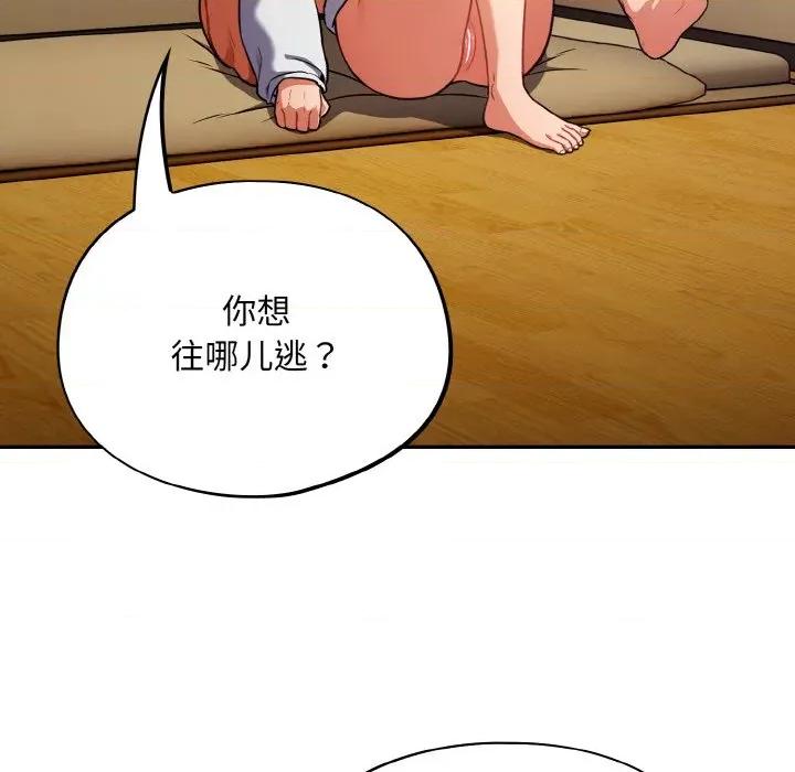 傻瓜病毒 傻瓜病毒-傻瓜病毒 第28话 第112页