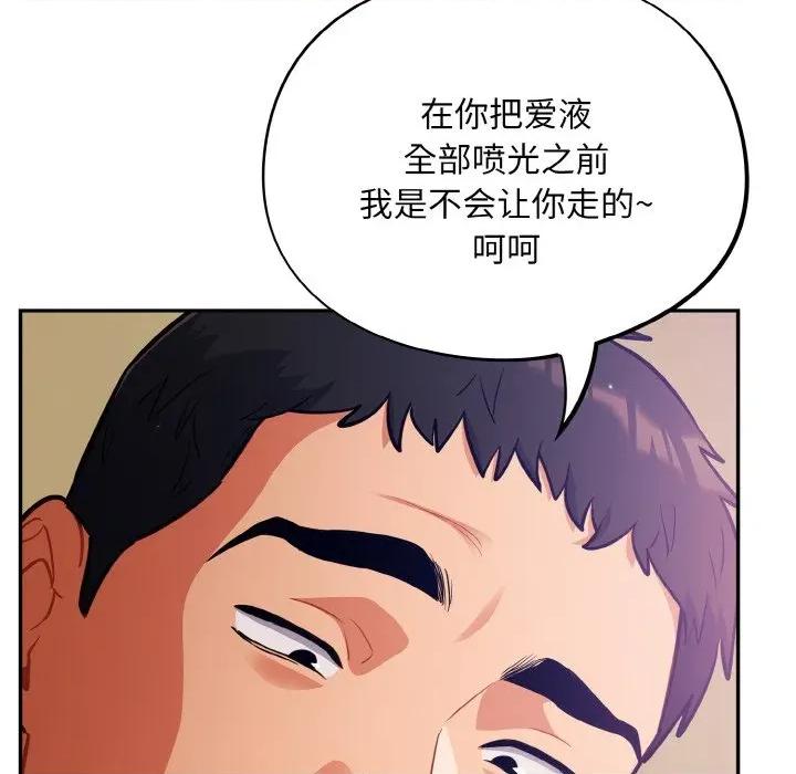 傻瓜病毒 傻瓜病毒-傻瓜病毒 第28话 第113页