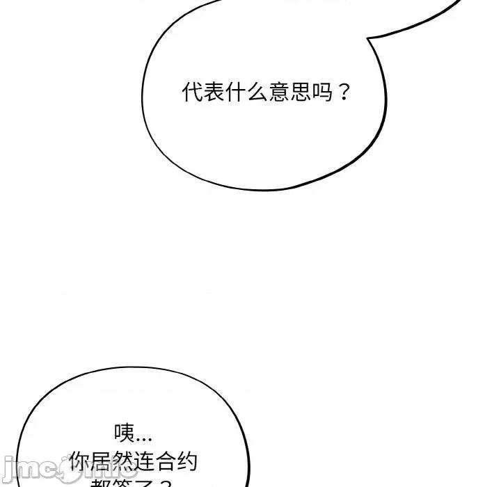 傻瓜病毒 傻瓜病毒-傻瓜病毒 第28话 第115页