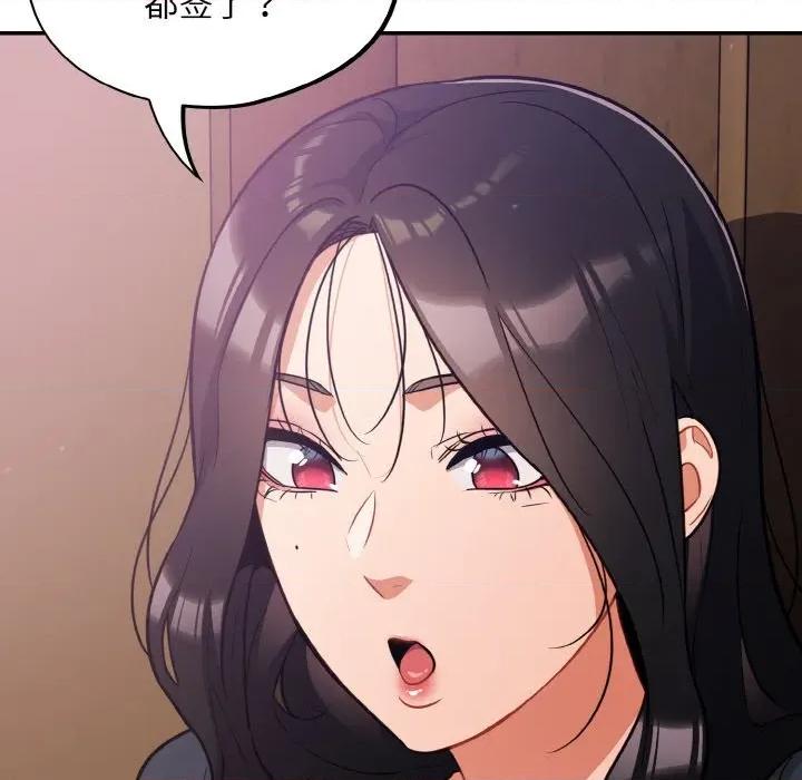 傻瓜病毒 傻瓜病毒-傻瓜病毒 第28话 第116页