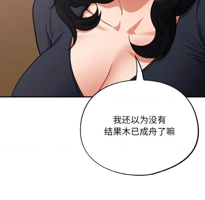 傻瓜病毒 傻瓜病毒-傻瓜病毒 第28话 第117页