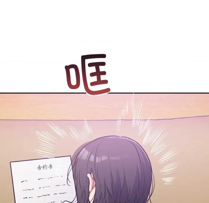 傻瓜病毒 傻瓜病毒-傻瓜病毒 第28话 第118页
