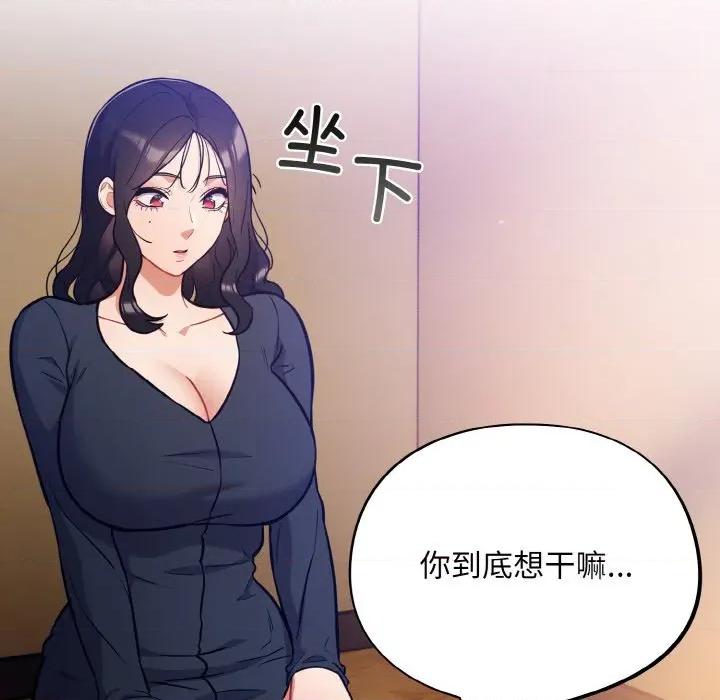 傻瓜病毒 傻瓜病毒-傻瓜病毒 第28话 第124页