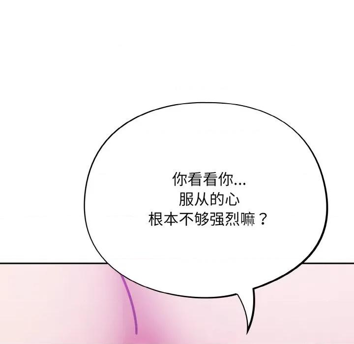 傻瓜病毒 傻瓜病毒-傻瓜病毒 第28话 第127页