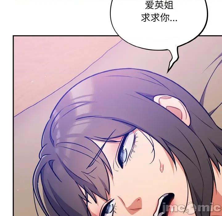 傻瓜病毒 傻瓜病毒-傻瓜病毒 第28话 第130页