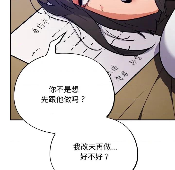 傻瓜病毒 傻瓜病毒-傻瓜病毒 第28话 第131页