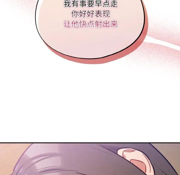 傻瓜病毒 傻瓜病毒-傻瓜病毒 第28话 第134页