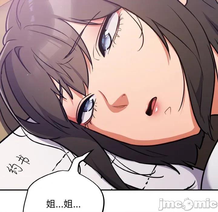 傻瓜病毒 傻瓜病毒-傻瓜病毒 第28话 第135页