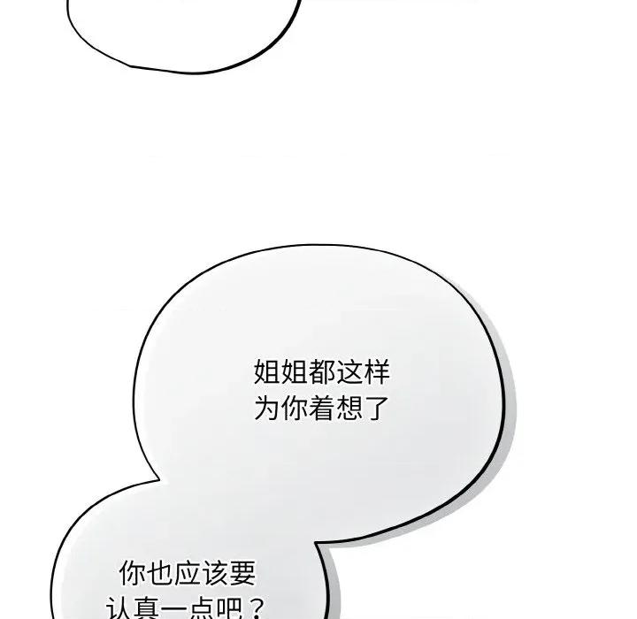 傻瓜病毒 傻瓜病毒-傻瓜病毒 第28话 第136页