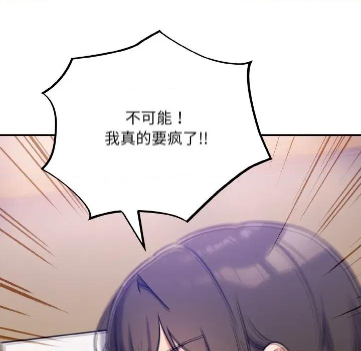 傻瓜病毒 傻瓜病毒-傻瓜病毒 第28话 第139页