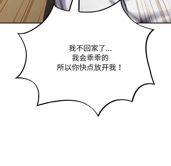傻瓜病毒 傻瓜病毒-傻瓜病毒 第28话 第141页