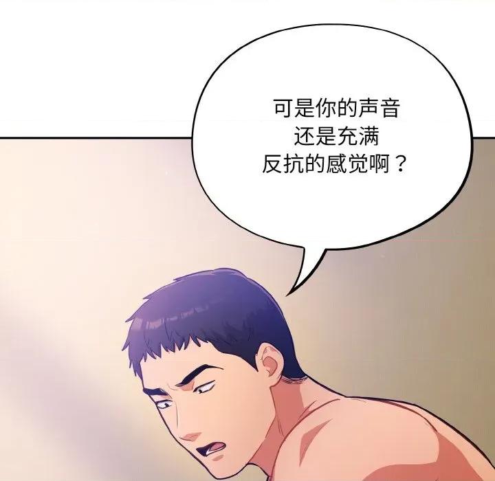 傻瓜病毒 傻瓜病毒-傻瓜病毒 第28话 第142页
