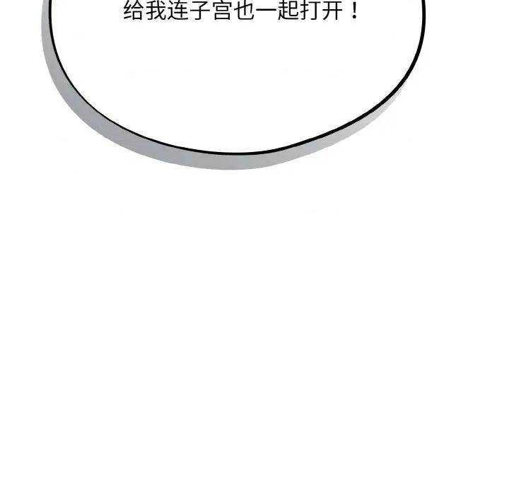 傻瓜病毒 傻瓜病毒-傻瓜病毒 第28话 第149页