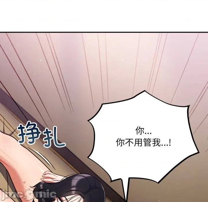 傻瓜病毒 傻瓜病毒-傻瓜病毒 第30话 第10页