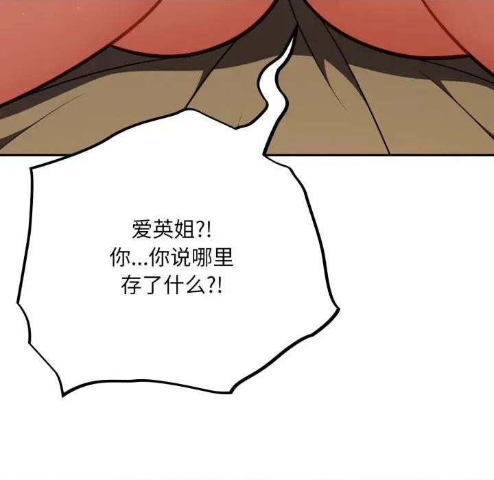 傻瓜病毒 傻瓜病毒-傻瓜病毒 第30话 第18页