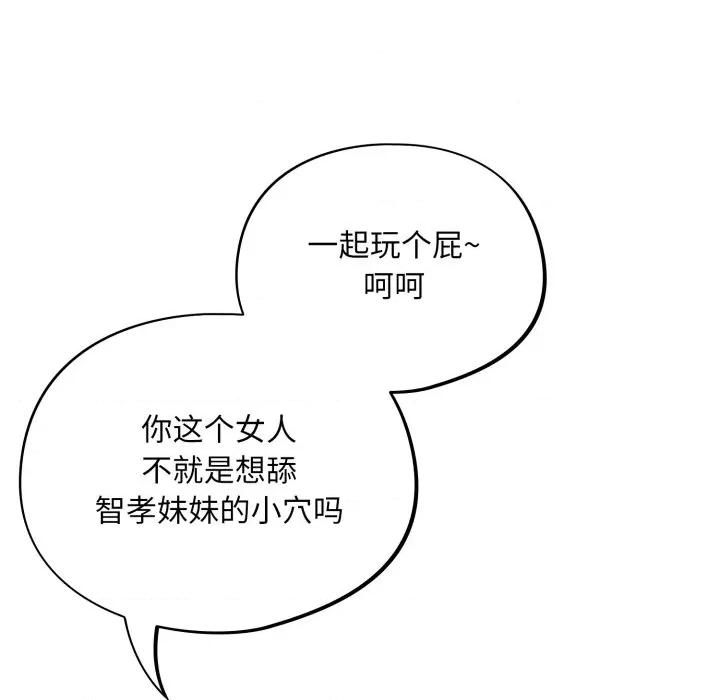 傻瓜病毒 傻瓜病毒-傻瓜病毒 第30话 第19页