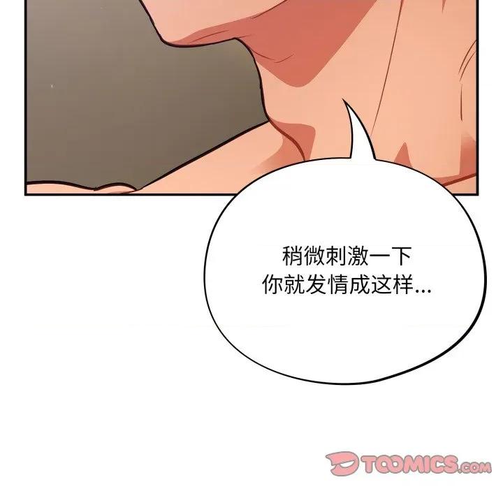 傻瓜病毒 傻瓜病毒-傻瓜病毒 第30话 第21页