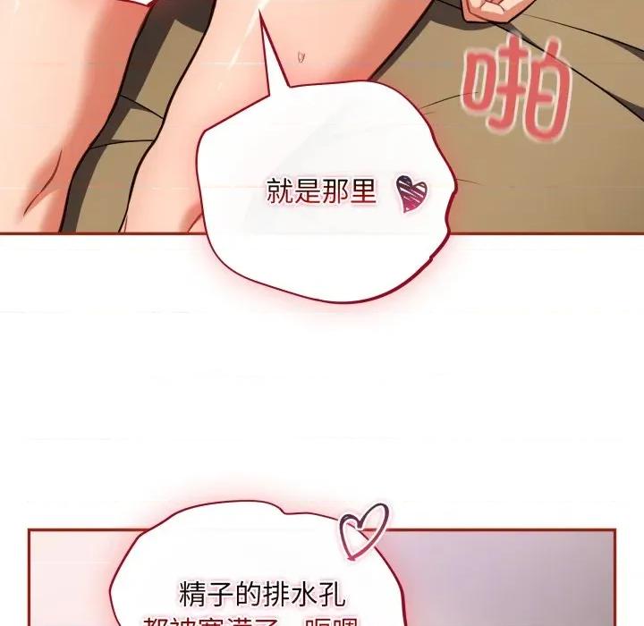 傻瓜病毒 傻瓜病毒-傻瓜病毒 第30话 第27页