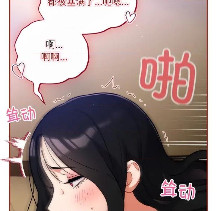 傻瓜病毒 傻瓜病毒-傻瓜病毒 第30话 第28页