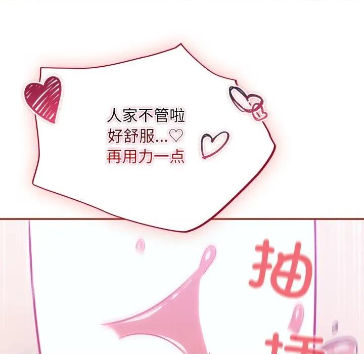傻瓜病毒 傻瓜病毒-傻瓜病毒 第30话 第34页