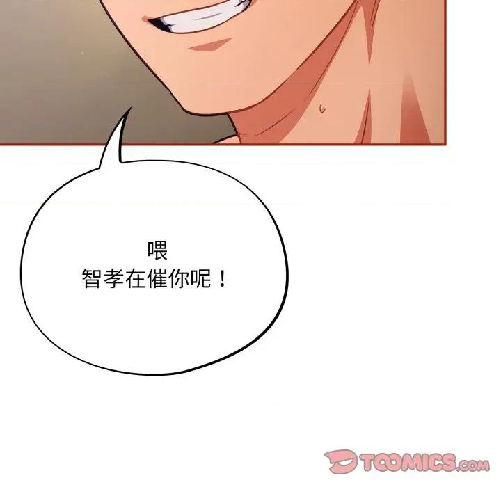 傻瓜病毒 傻瓜病毒-傻瓜病毒 第30话 第39页
