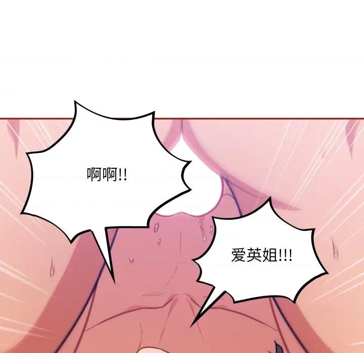 傻瓜病毒 傻瓜病毒-傻瓜病毒 第30话 第44页