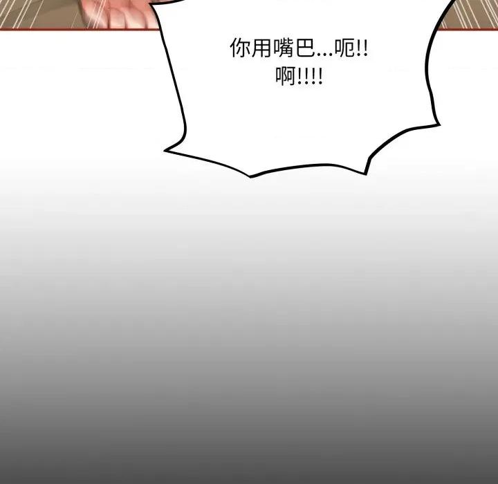 傻瓜病毒 傻瓜病毒-傻瓜病毒 第30话 第46页