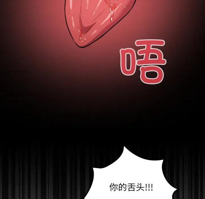 傻瓜病毒 傻瓜病毒-傻瓜病毒 第30话 第49页
