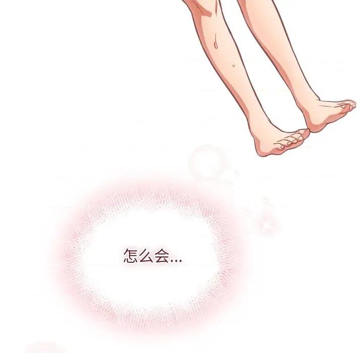 傻瓜病毒 傻瓜病毒-傻瓜病毒 第30话 第56页