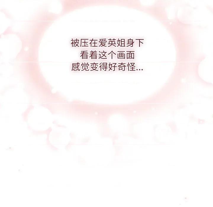 傻瓜病毒 傻瓜病毒-傻瓜病毒 第30话 第62页